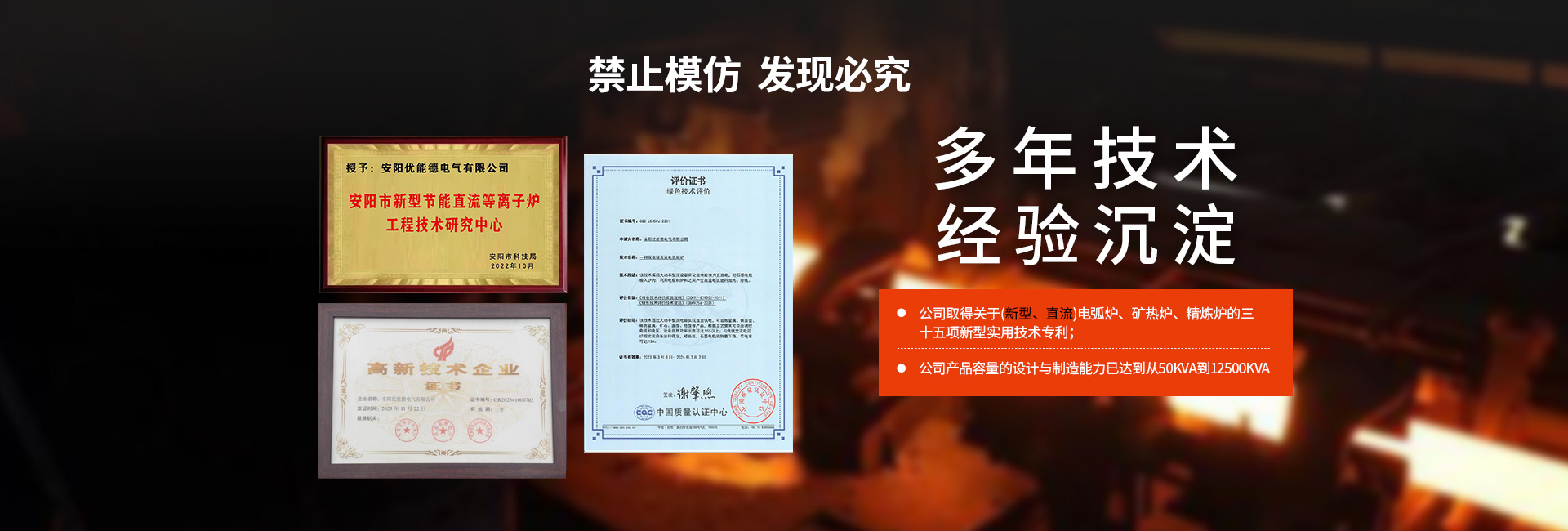 新型節能電弧爐,礦熱爐_PC