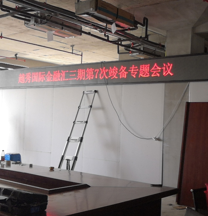 中建三局青年路越秀國際金融匯項目部會標(biāo)屏