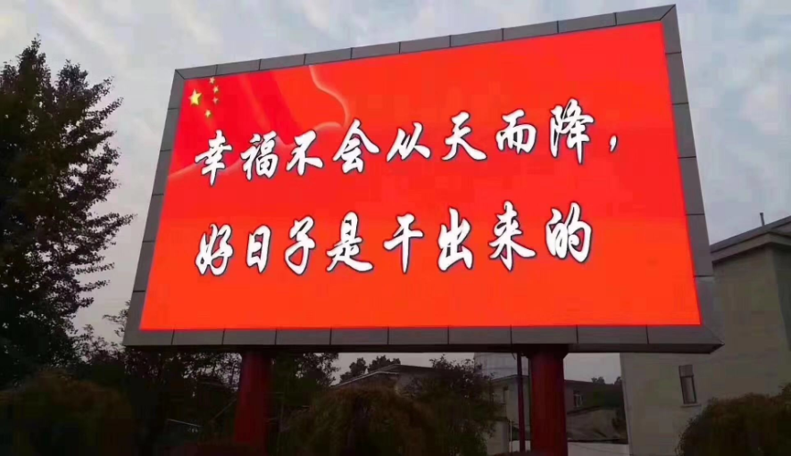 西藏室外LED屏能穩(wěn)定且顯示效果好