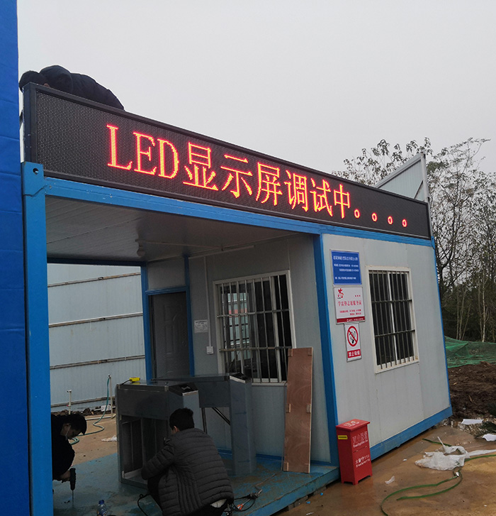 室外LED屏運(yùn)行需要考慮的問(wèn)題